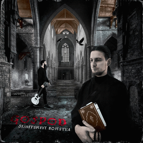 Gospod : Semitskiye Bojestva